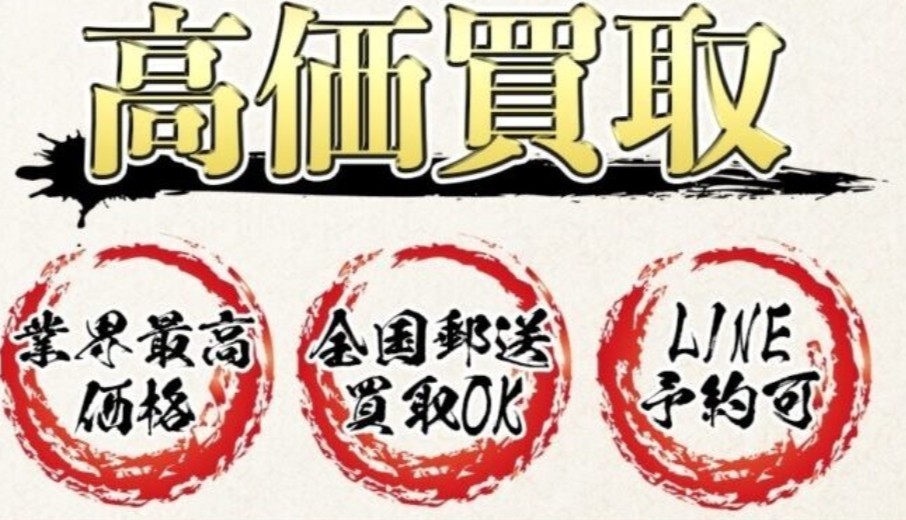 買取ホムラ
遊戯王 クォーターセンチュリー アートコレクションのおすすめ買取業者10選とキャンペーン比較