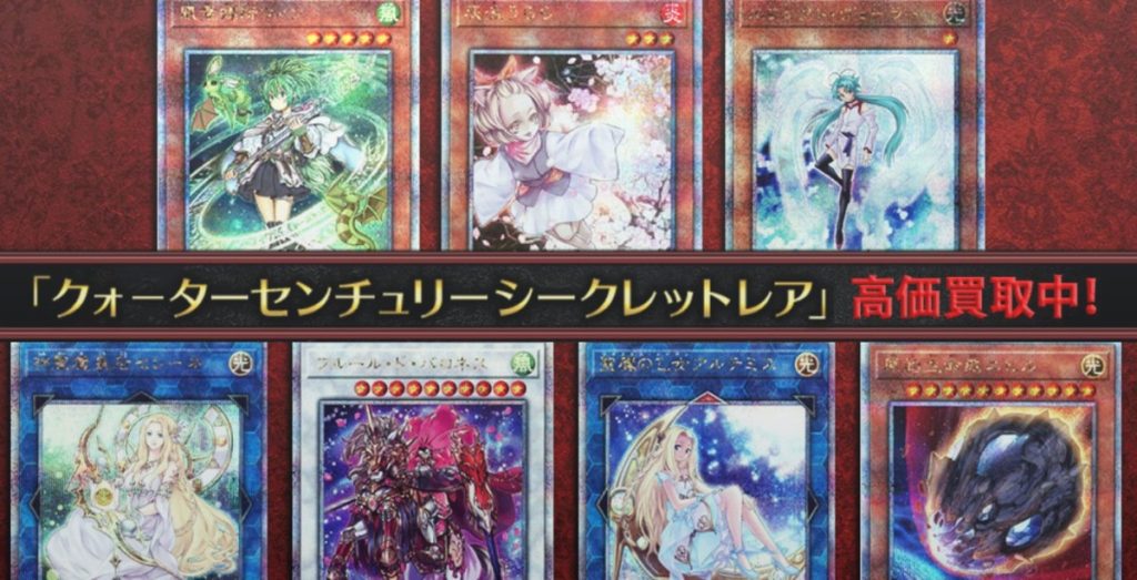 トレコロ
遊戯王 クォーターセンチュリー アートコレクションのおすすめ買取業者10選とキャンペーン比較