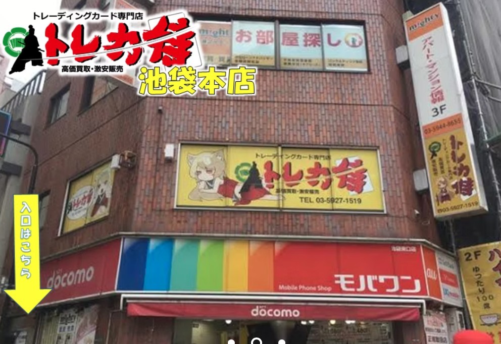 トレカ侍