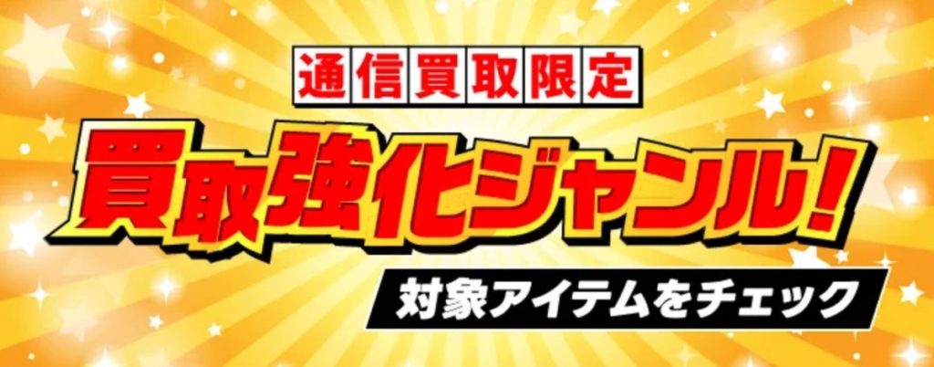 駿河屋
遊戯王 クォーターセンチュリー アートコレクションのおすすめ買取業者10選とキャンペーン比較