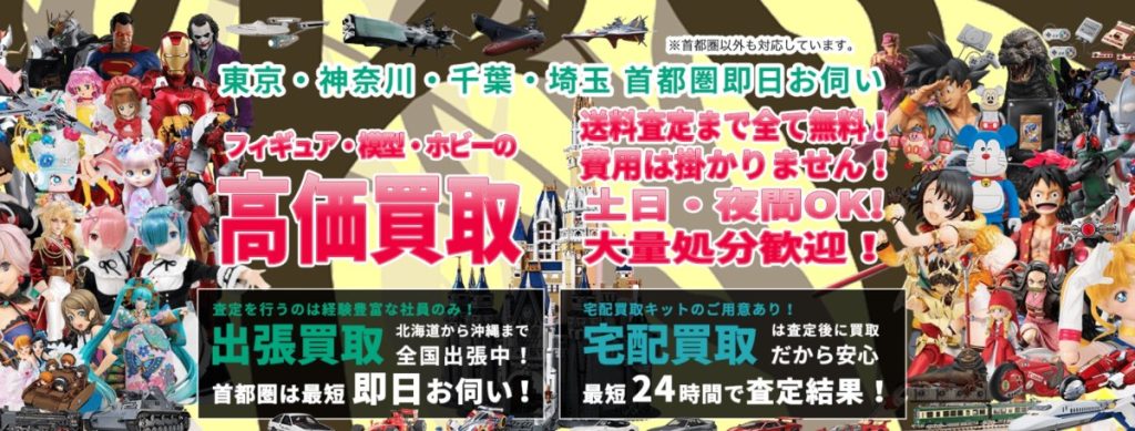 トイフォレスト
遊戯王 クォーターセンチュリー アートコレクションのおすすめ買取業者10選とキャンペーン比較