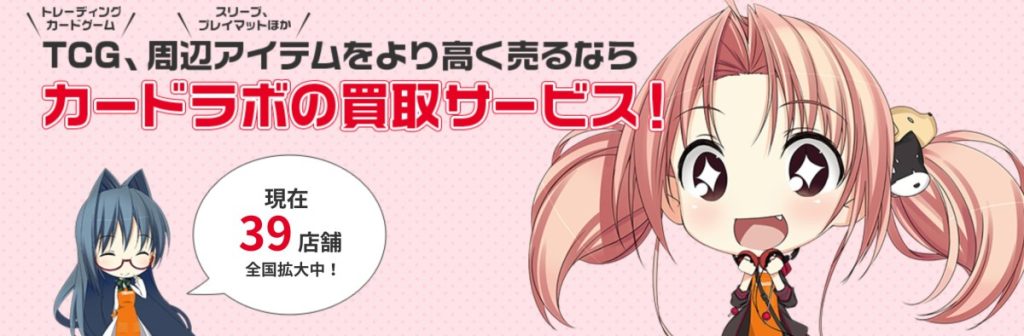 カードラボ
遊戯王 クォーターセンチュリー アートコレクションのおすすめ買取業者10選とキャンペーン比較