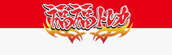 福福トレカ