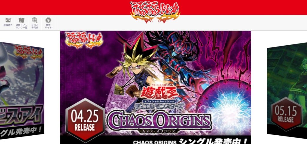 福福トレカ
遊戯王 クォーターセンチュリー アートコレクションのおすすめ買取業者10選とキャンペーン比較