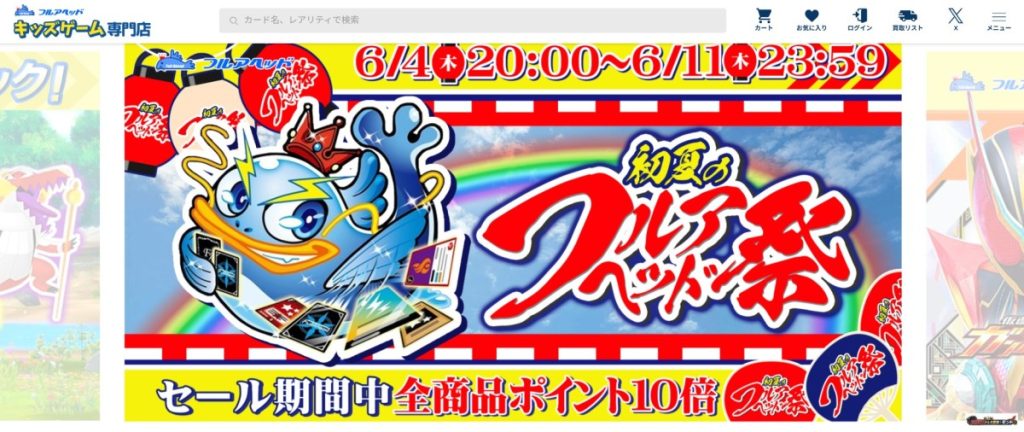 フルアヘッド