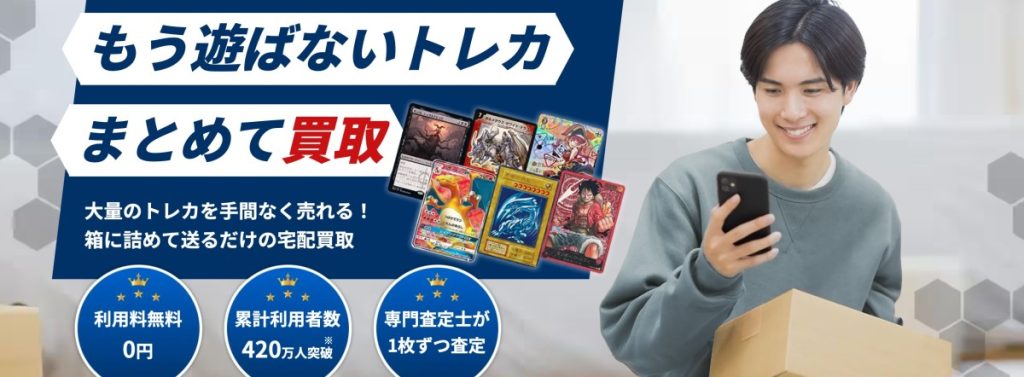 トレトク
遊戯王 クォーターセンチュリー アートコレクション 買取の当たりカード最新相場ランキング