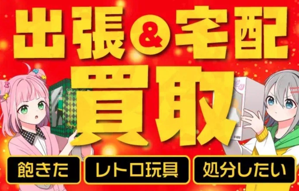 ホビーコレクト