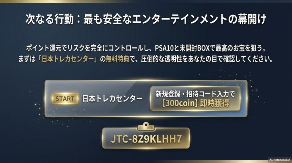 まとめ