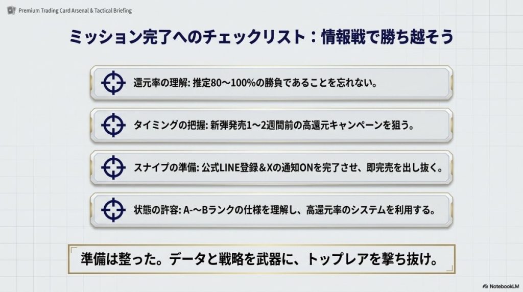 まとめ:遊戯王 オリパはカード ラッシュの情報戦で勝ち越そう!