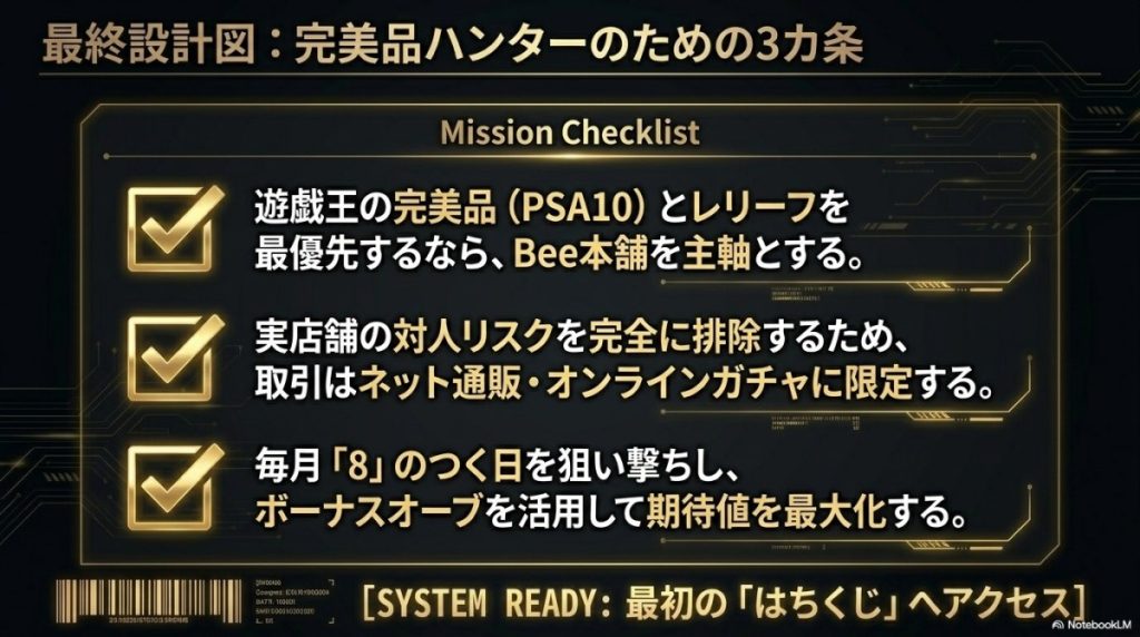 まとめ