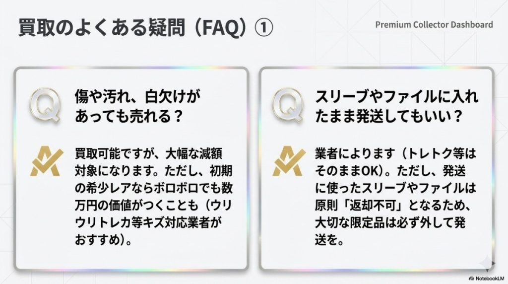 未成年でも売れる?遊戯王カード買取のよくある質問(FAQ)と悩み解決
