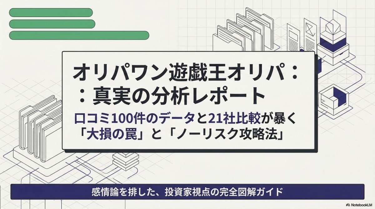 オリパワン遊戯王オリパの評判と口コミ100件!21選比較で検証